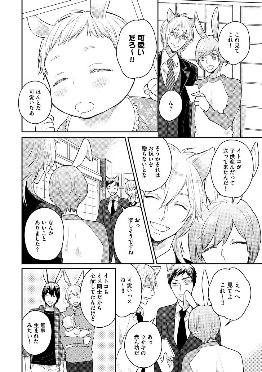 Honjitsu wa Ohigara mo Yoku - Lucky Day for the Wedding - Page 10