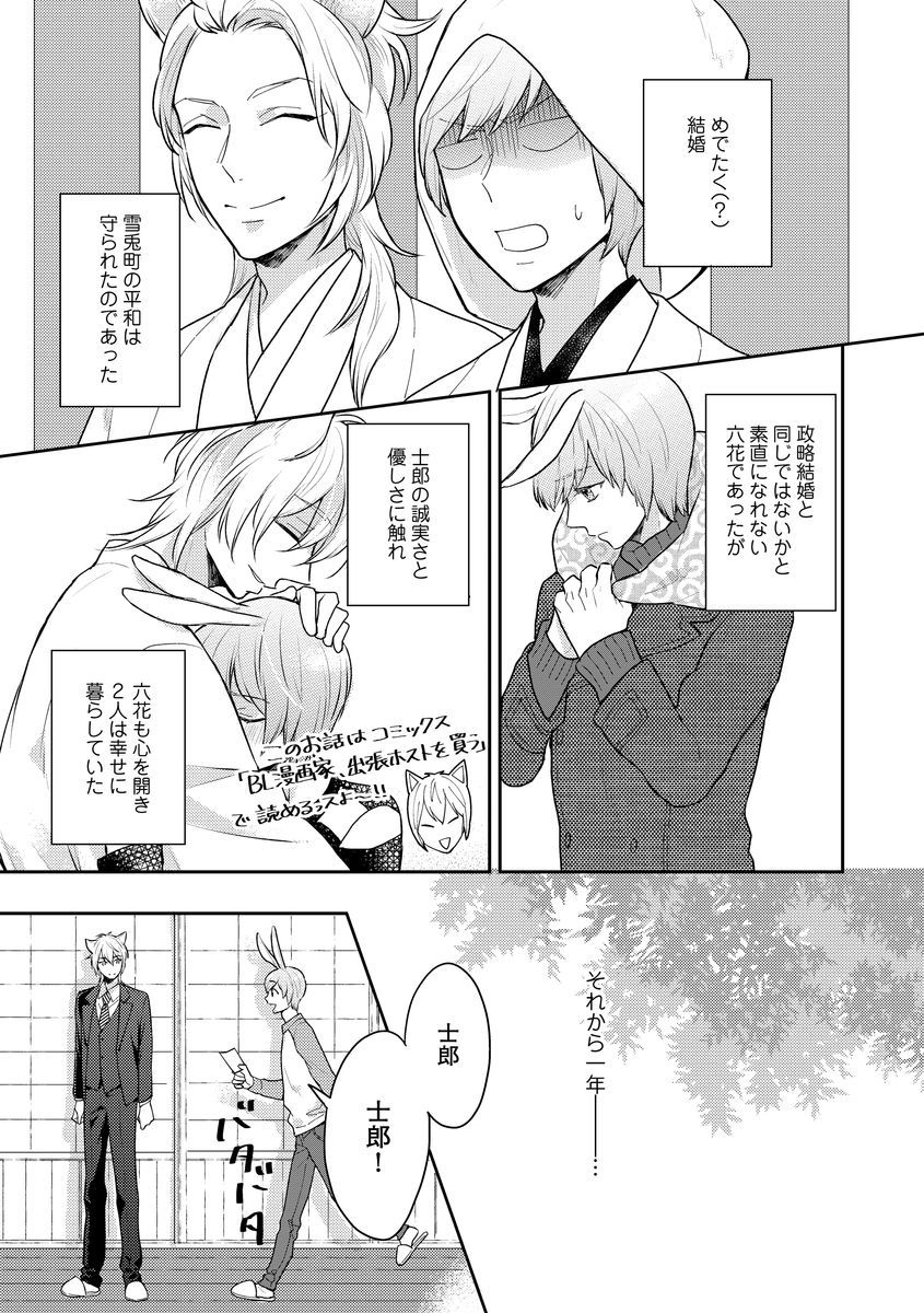 Honjitsu wa Ohigara mo Yoku - Lucky Day for the Wedding - Page 9