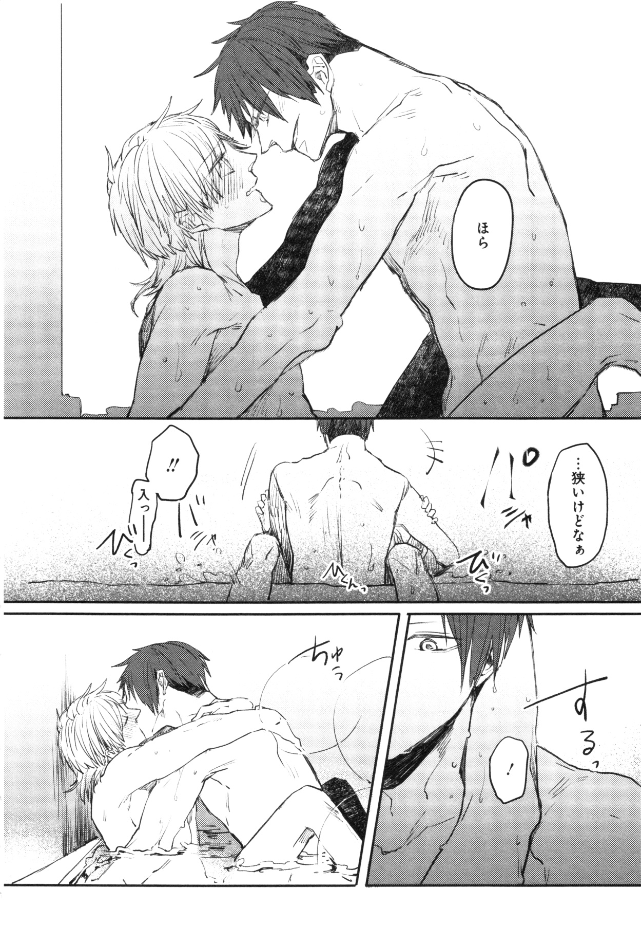 Oko-sama Box - Page 149