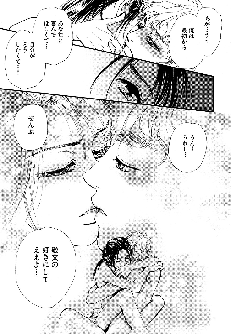 Daria 2007-10 - Page 216