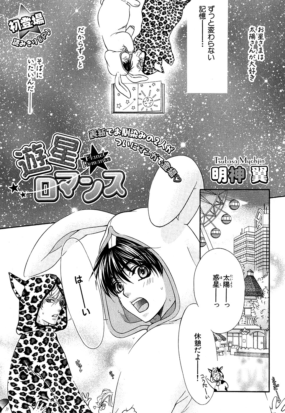 Daria 2007-10 - Page 219