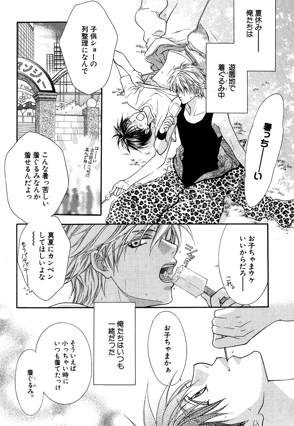 Daria 2007-10 - Page 220