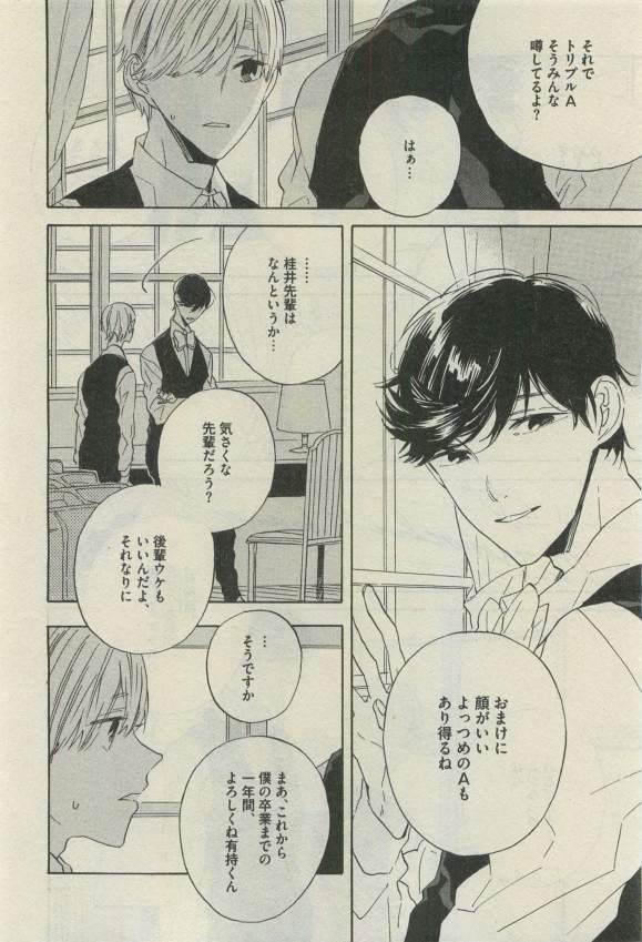 Daria 2015-04 - Page 13