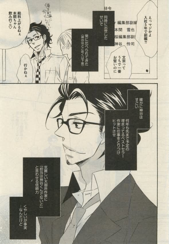 Daria 2015-02 - Page 9
