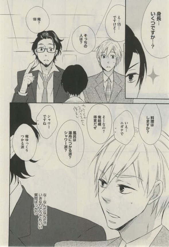 Daria 2015-02 - Page 14