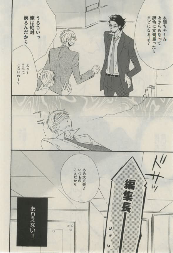 Daria 2015-02 - Page 18