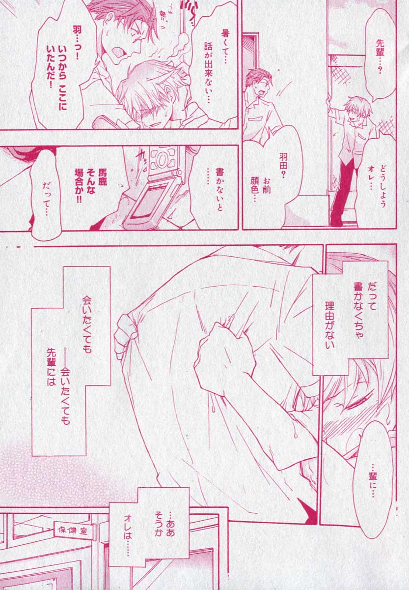 drap 2006-09 - Page 181