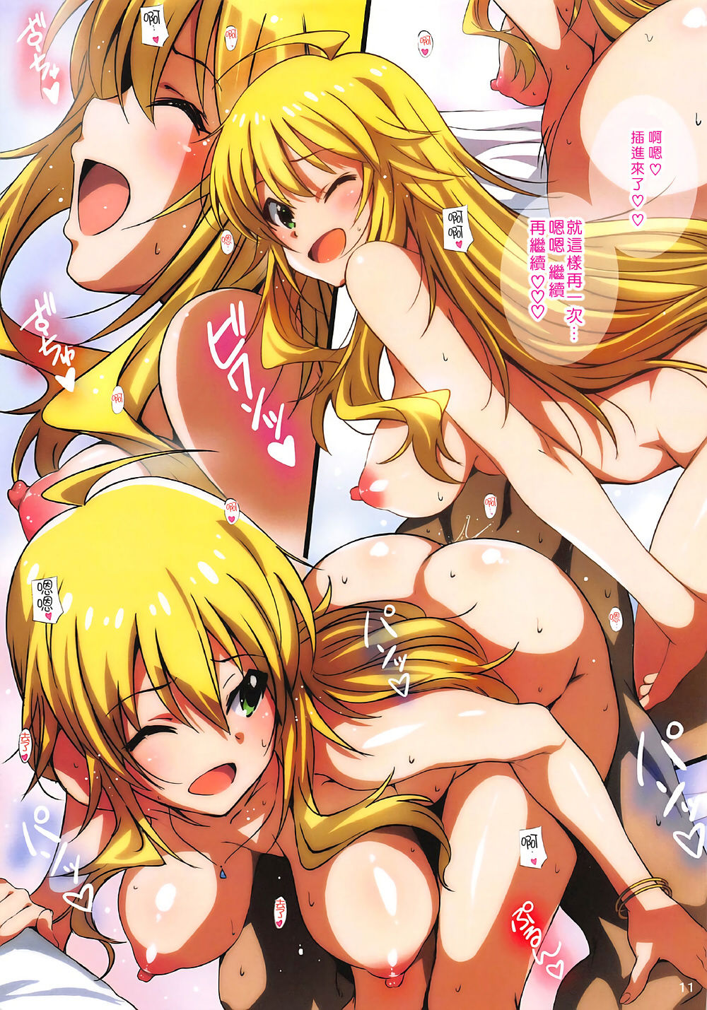 Re:M@STER IDOL ver.F.C - Page 10