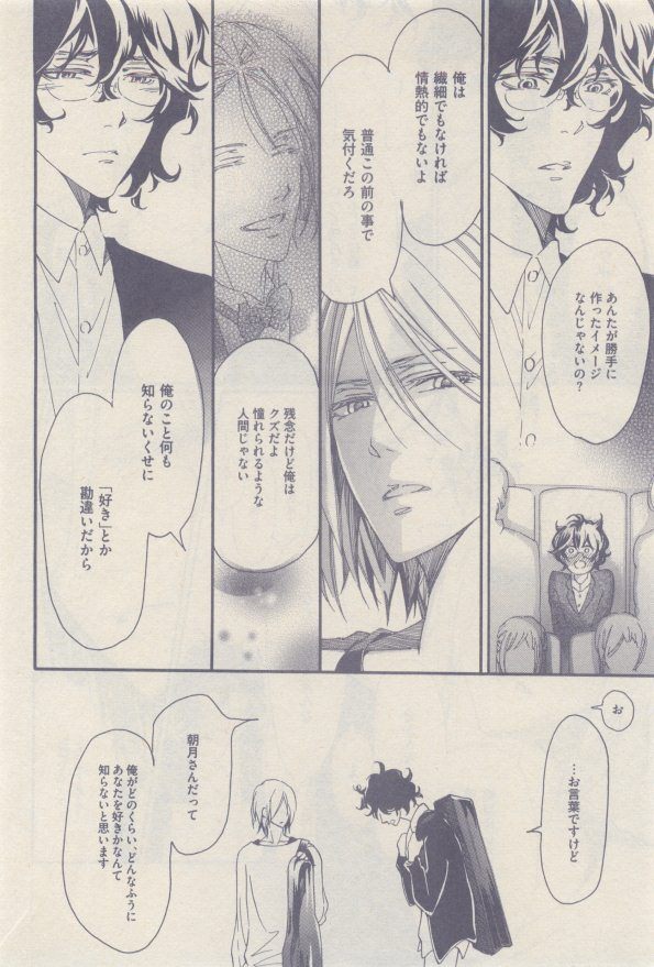 drap 2014-12 - Page 158