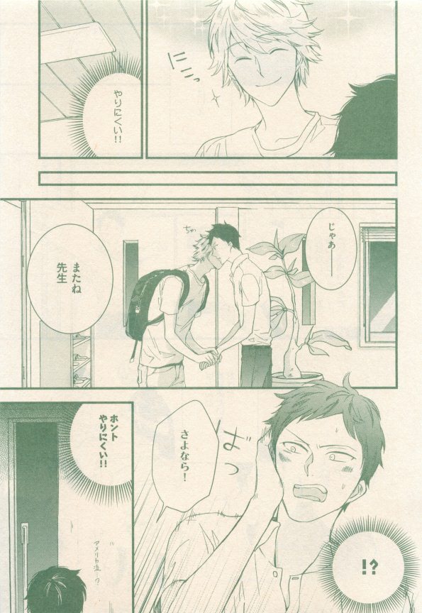 drap 2014-12 - Page 367