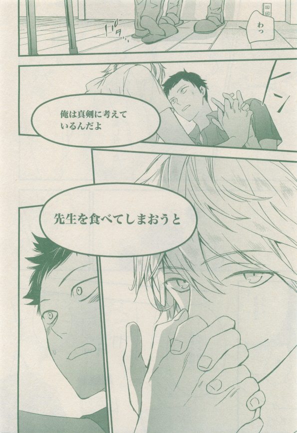 drap 2014-12 - Page 370