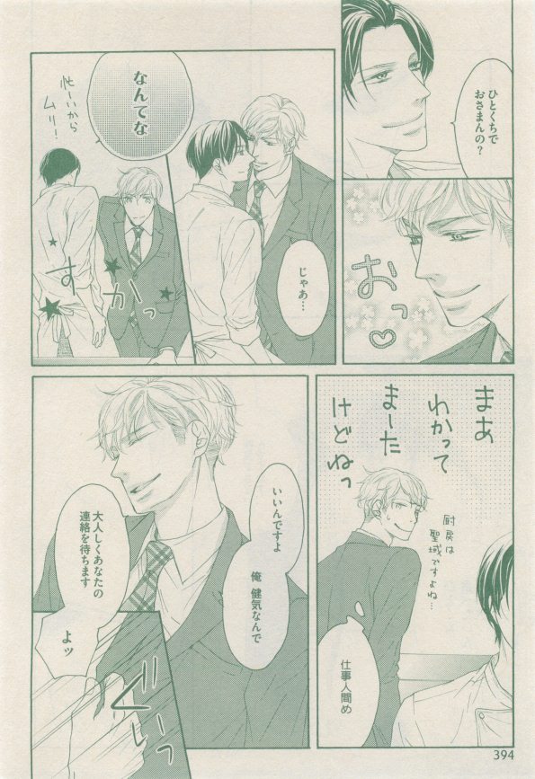 drap 2014-12 - Page 394