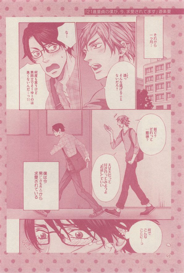 drap 2014-12 - Page 98