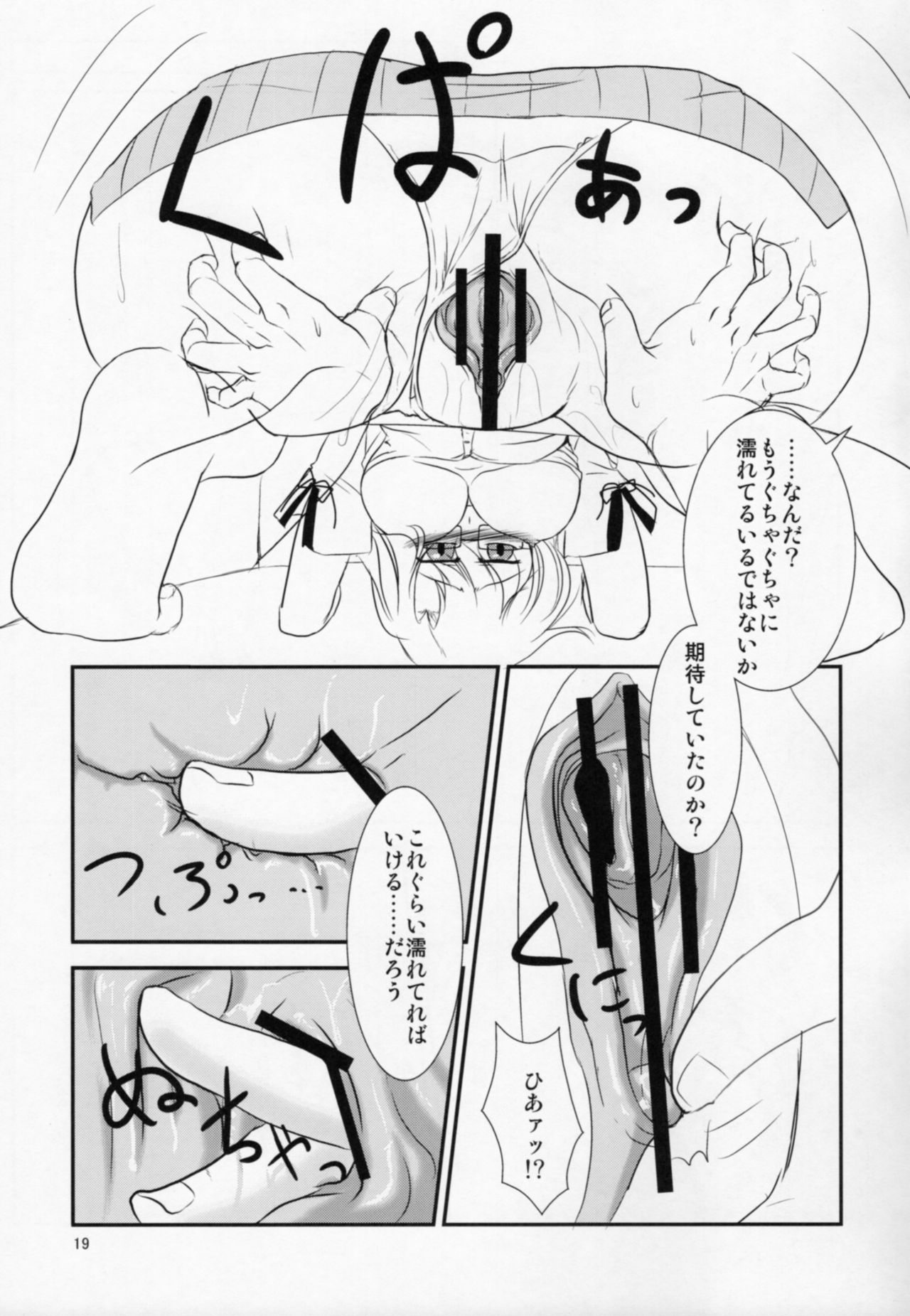 Izon Renai no Melancholy - Page 16