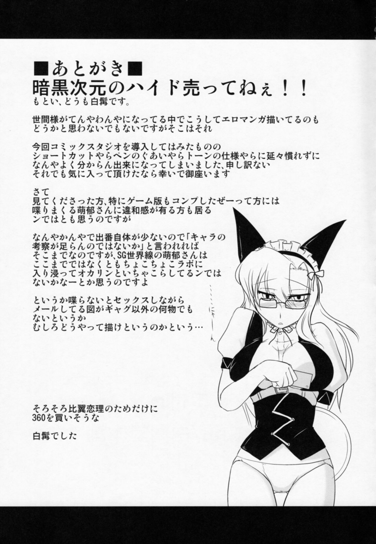 Izon Renai no Melancholy - Page 32