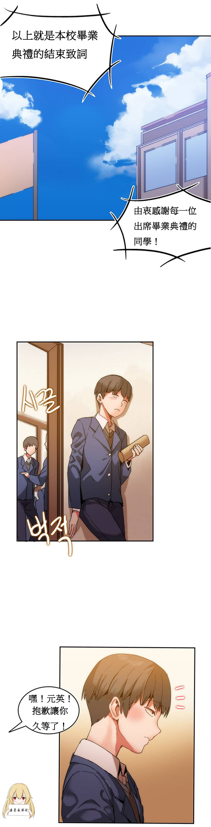 Hahri's Lumpy Boardhouse Ch. 0~31【委員長個人漢化】（持續更新） - Page 4