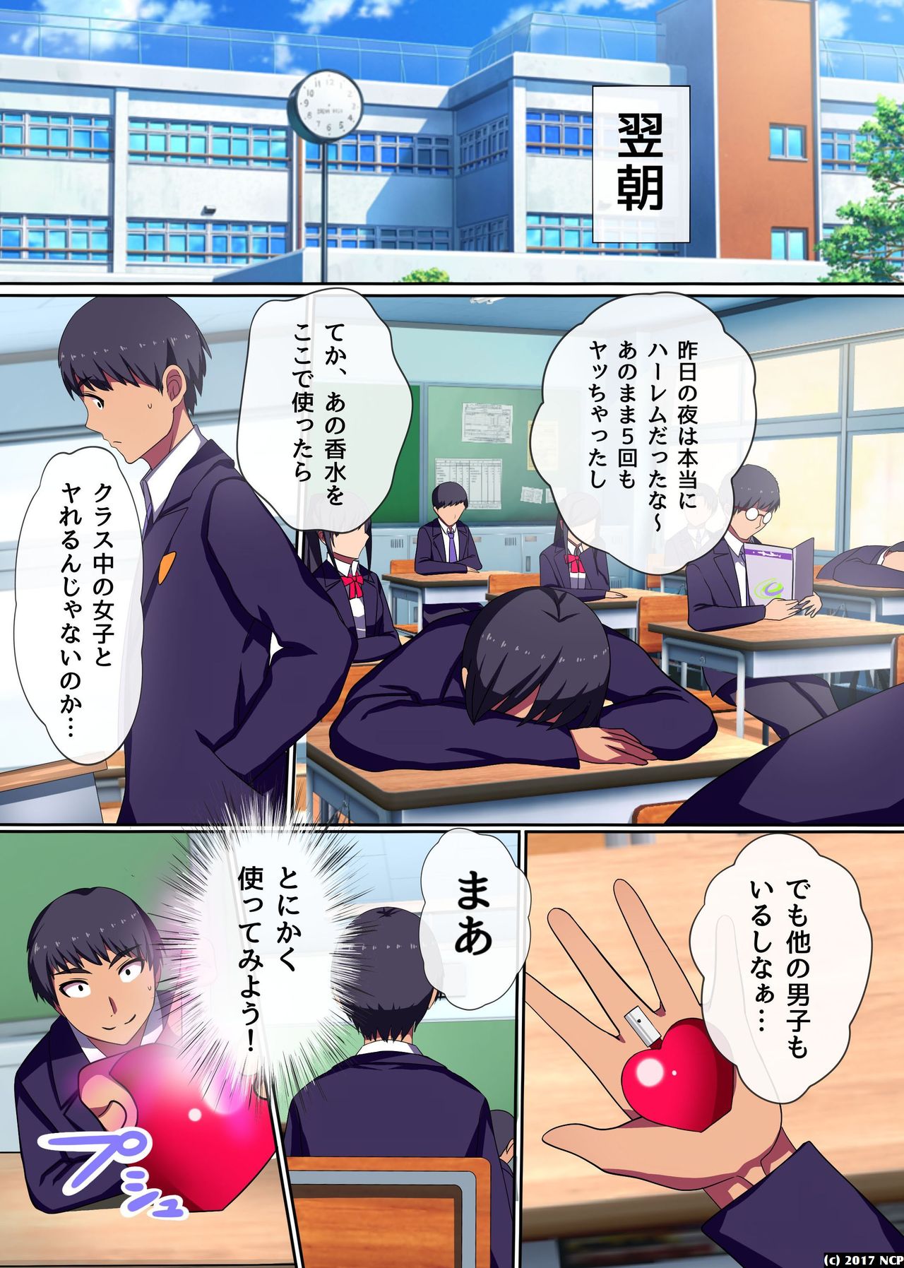 Soku Sounyuu OK! Harem Time - Page 13