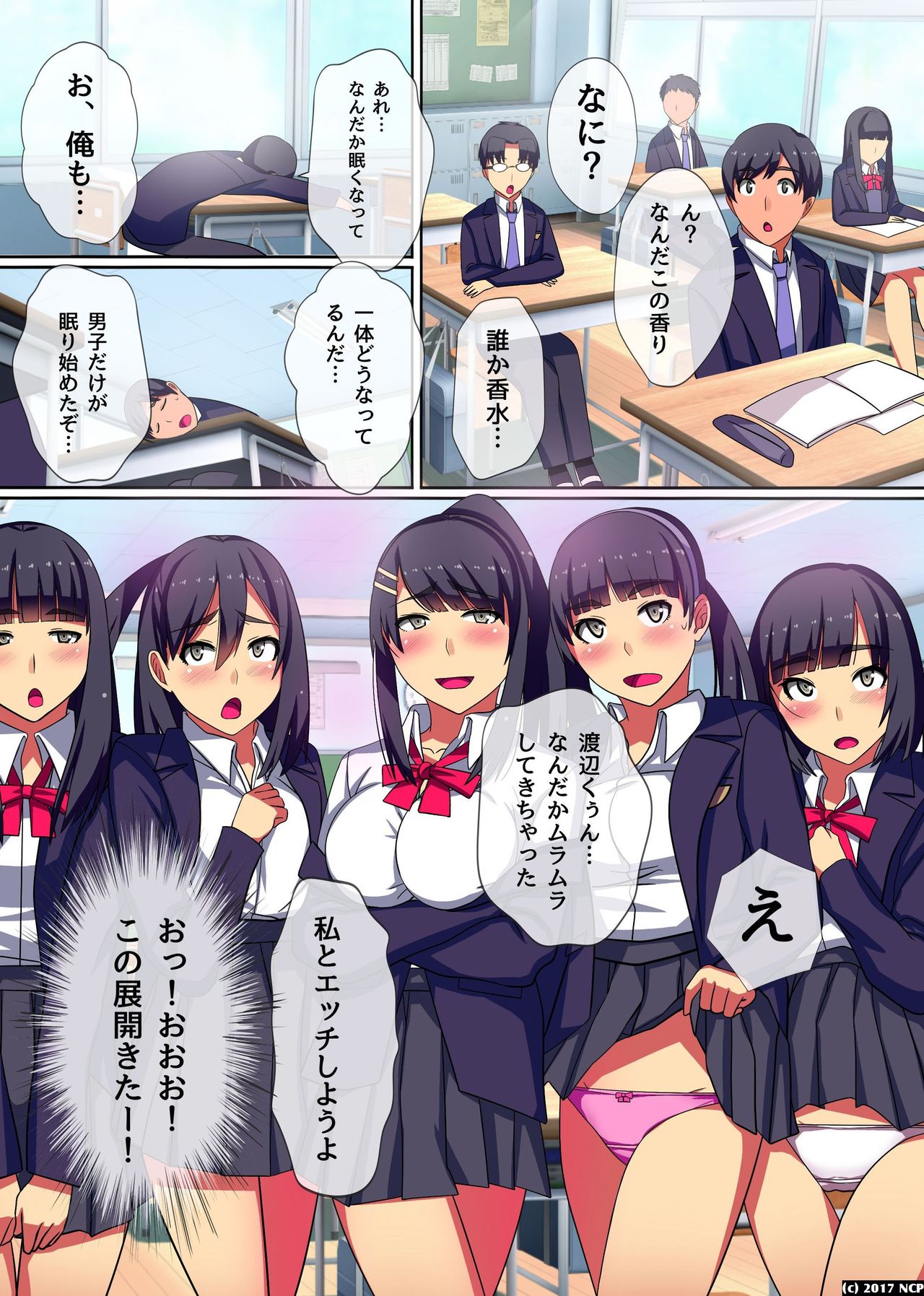 Soku Sounyuu OK! Harem Time - Page 14