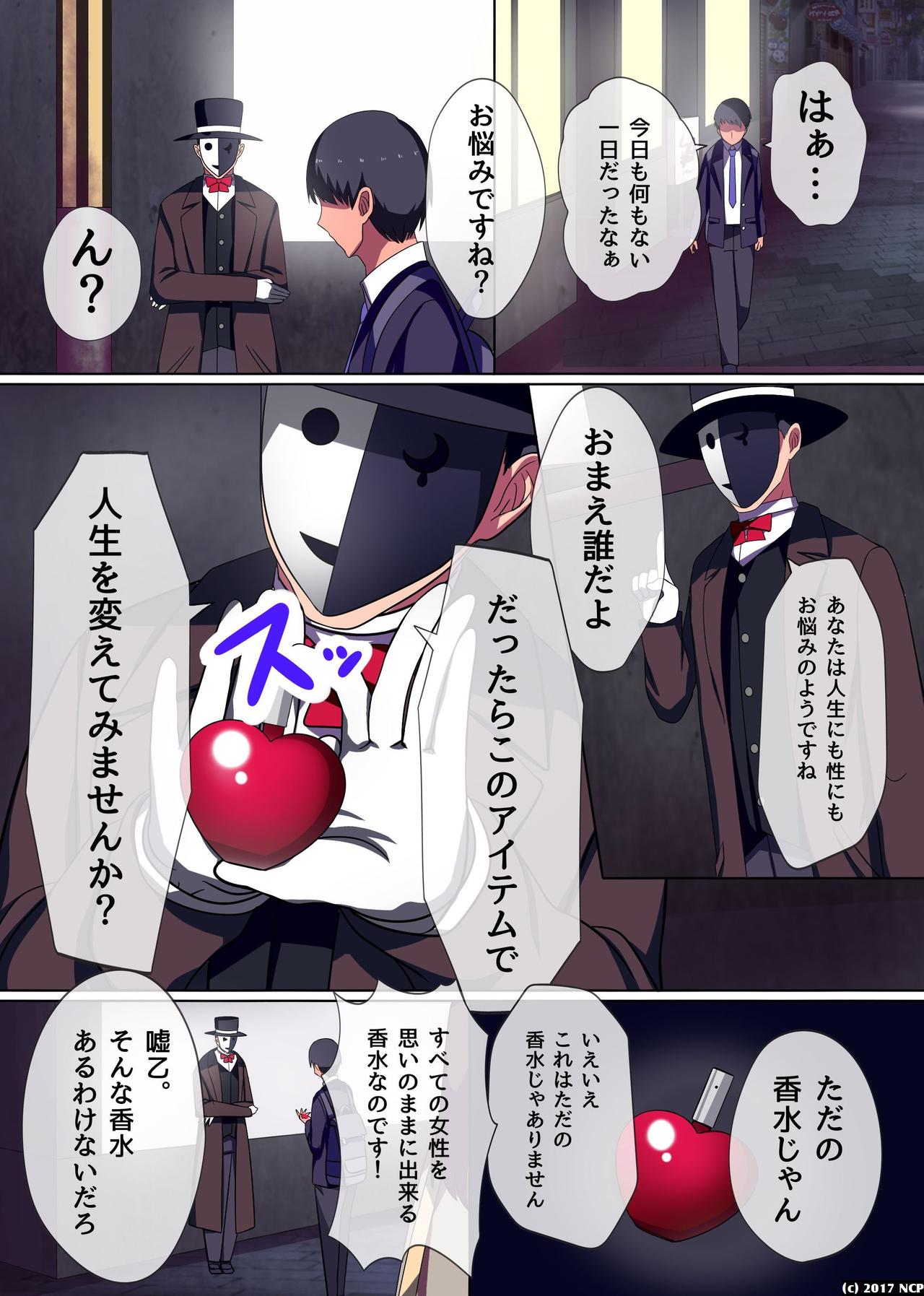 Soku Sounyuu OK! Harem Time - Page 2
