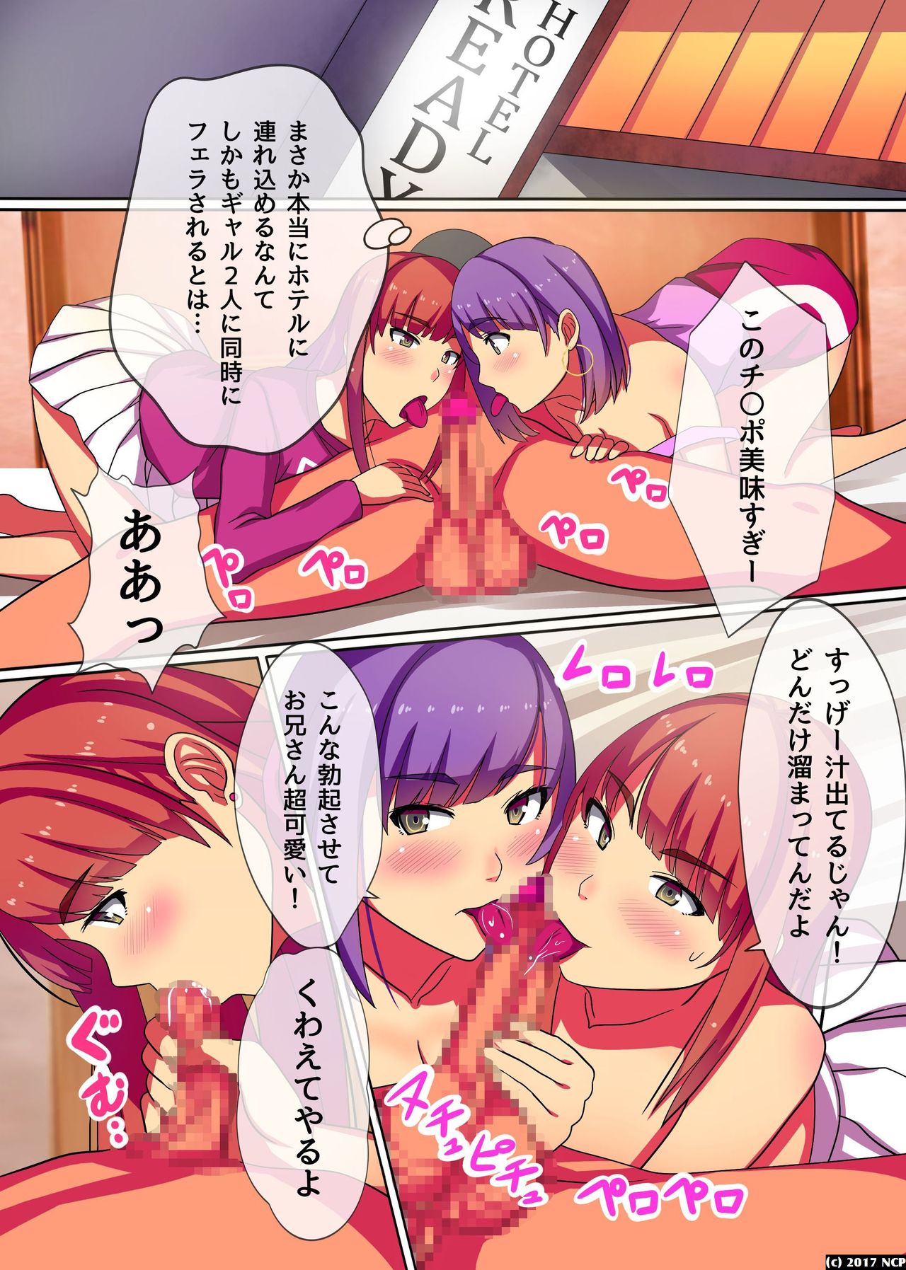 Soku Sounyuu OK! Harem Time - Page 6