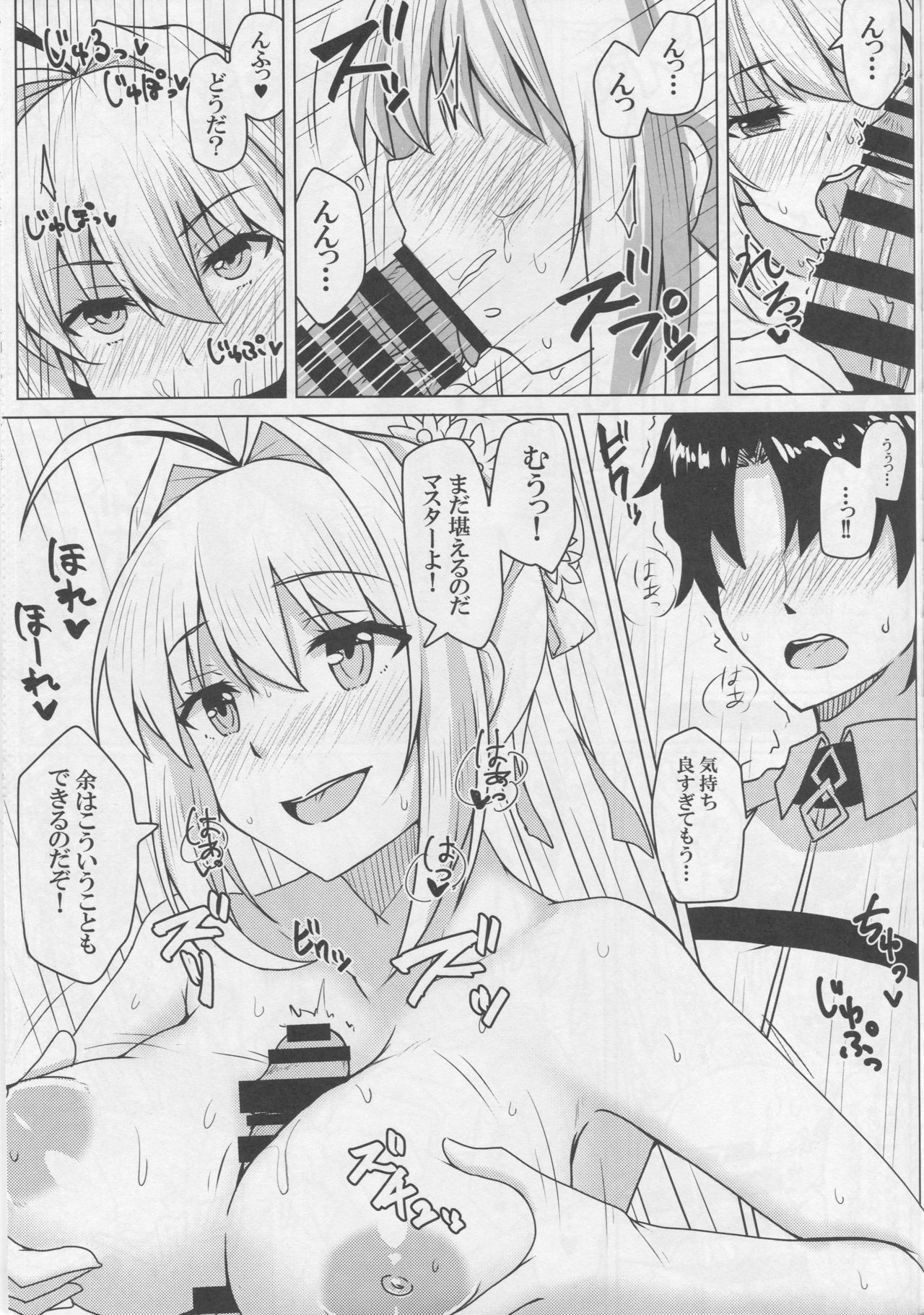 Nero to Love Love My Room! - Page 12