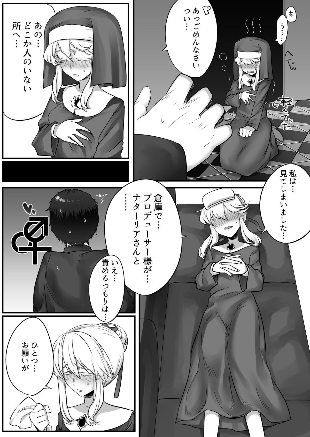 Clarice-san to Oshiri de suru Hon - Page 10