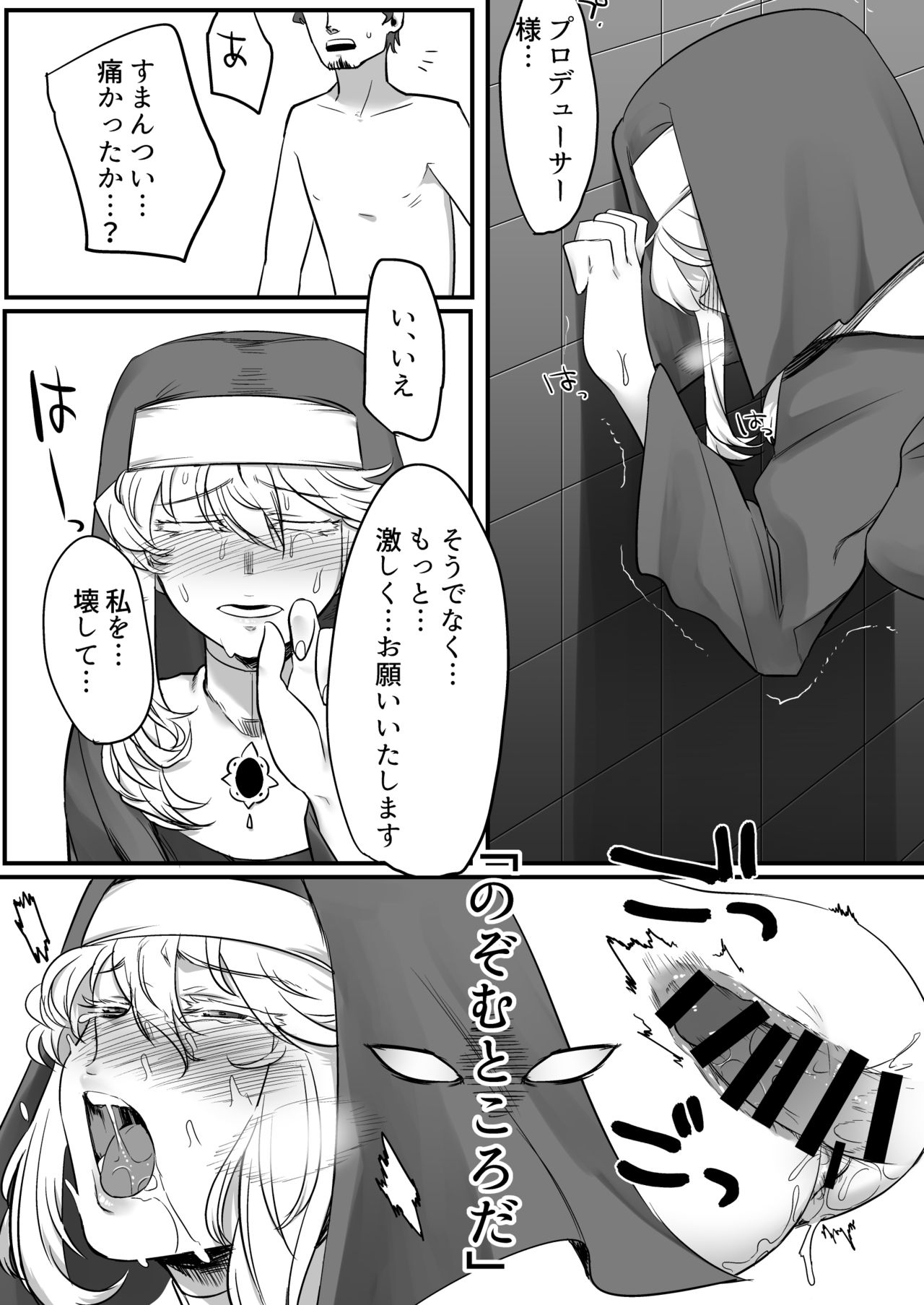 Clarice-san to Oshiri de suru Hon - Page 19