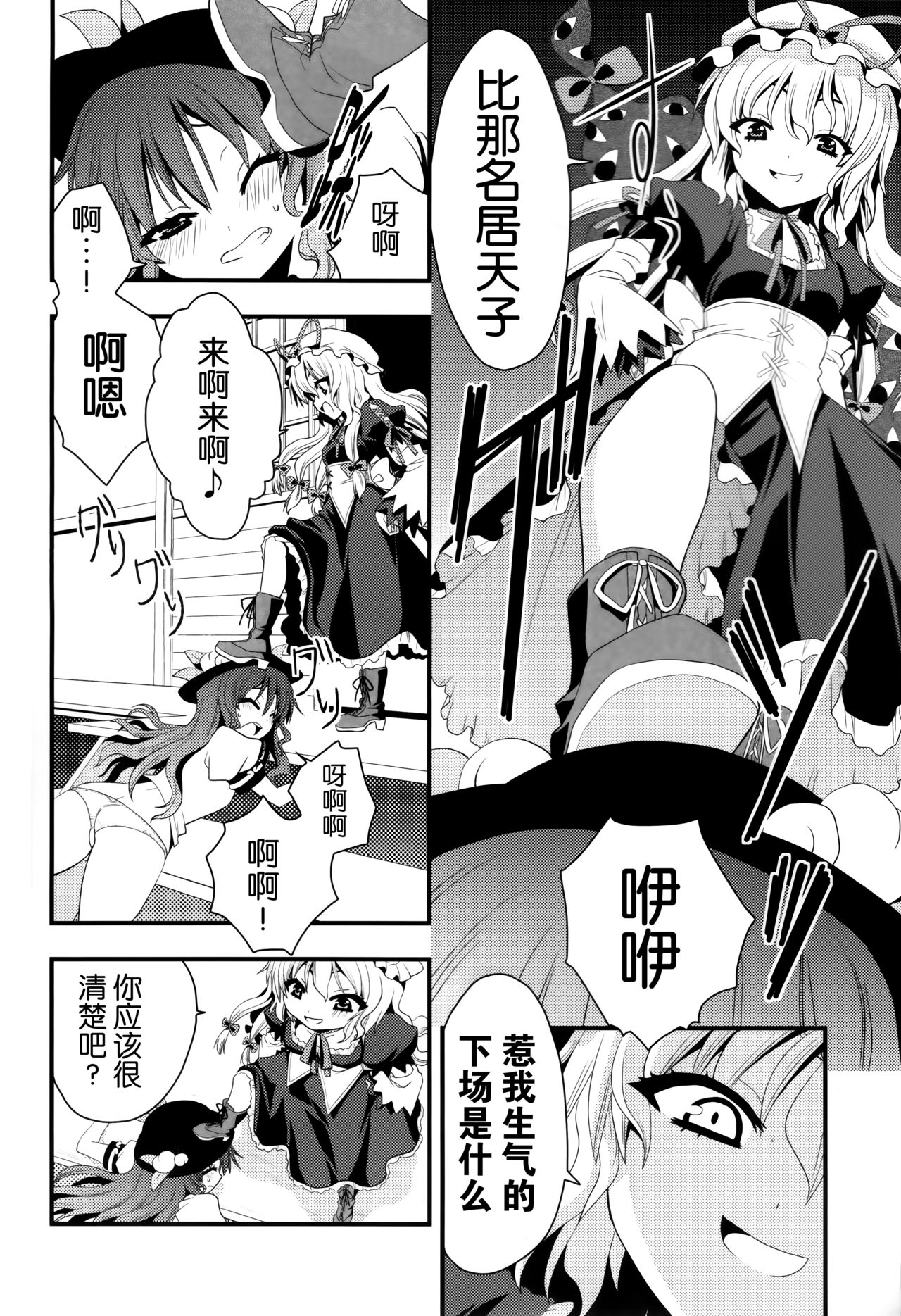 Chibikko Murasaki to Momojiri Tenshi - Page 13