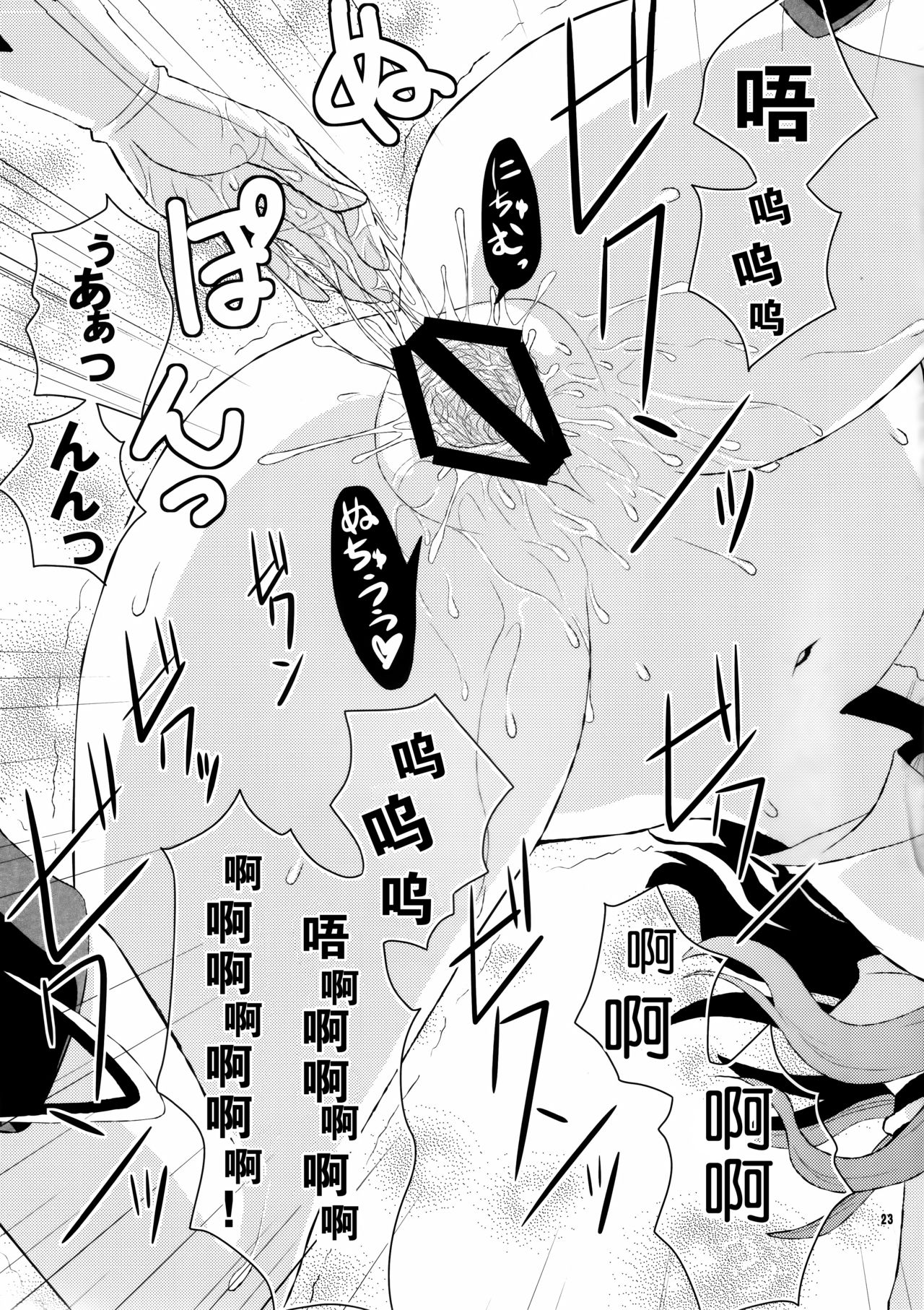 Chibikko Murasaki to Momojiri Tenshi - Page 26