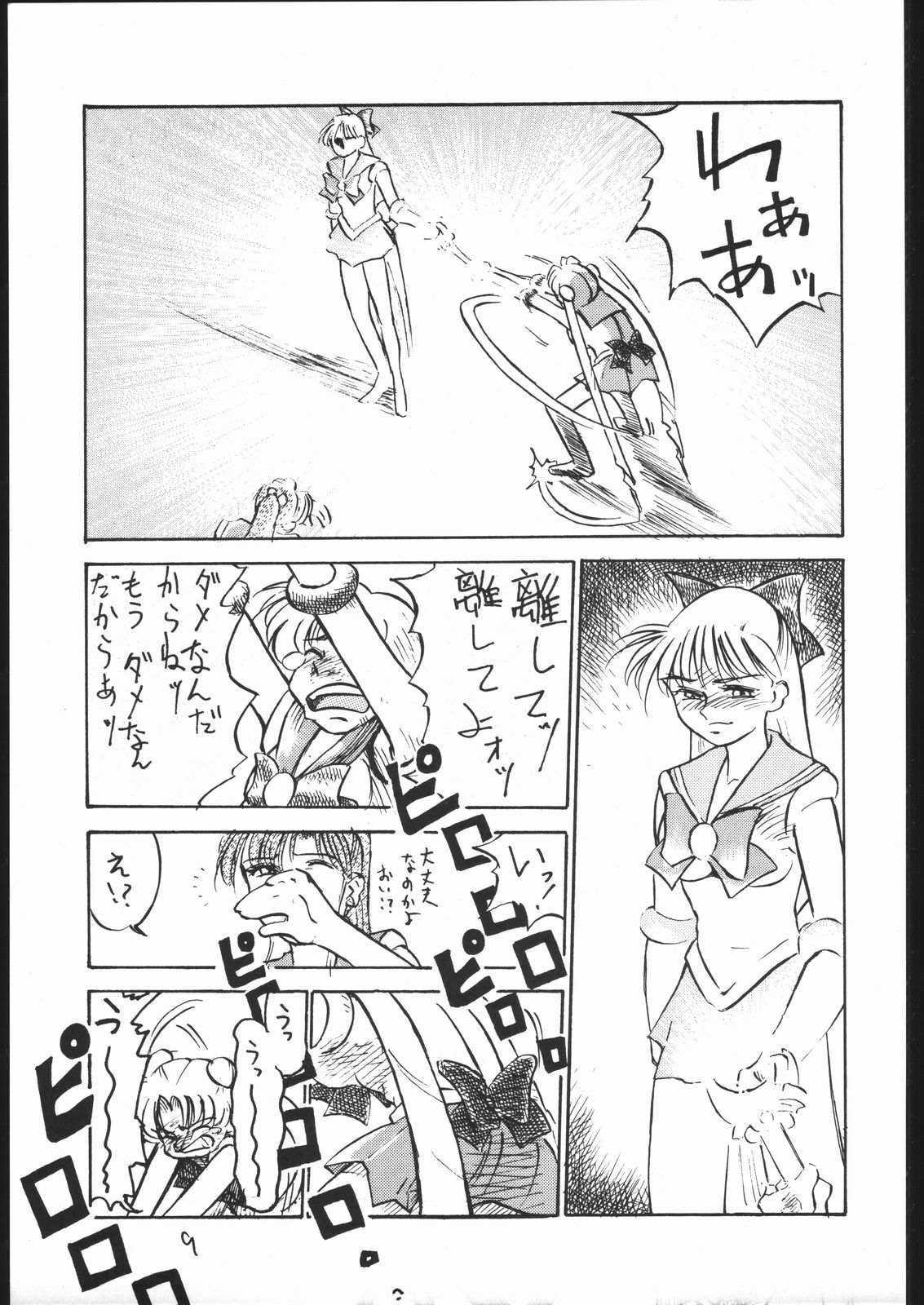Preview page 8