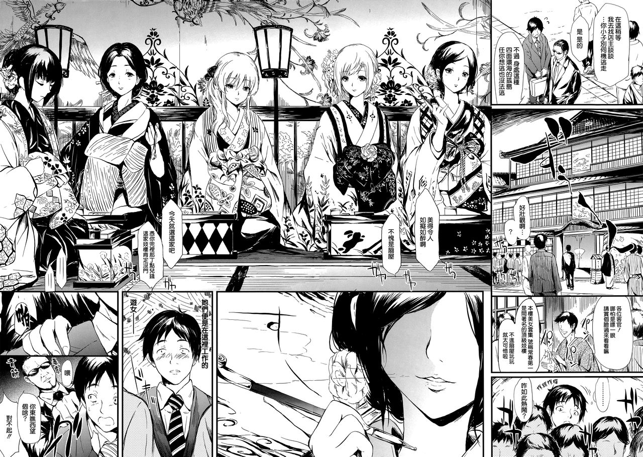 Tokoharu no Shoujo-tachi - Page 9