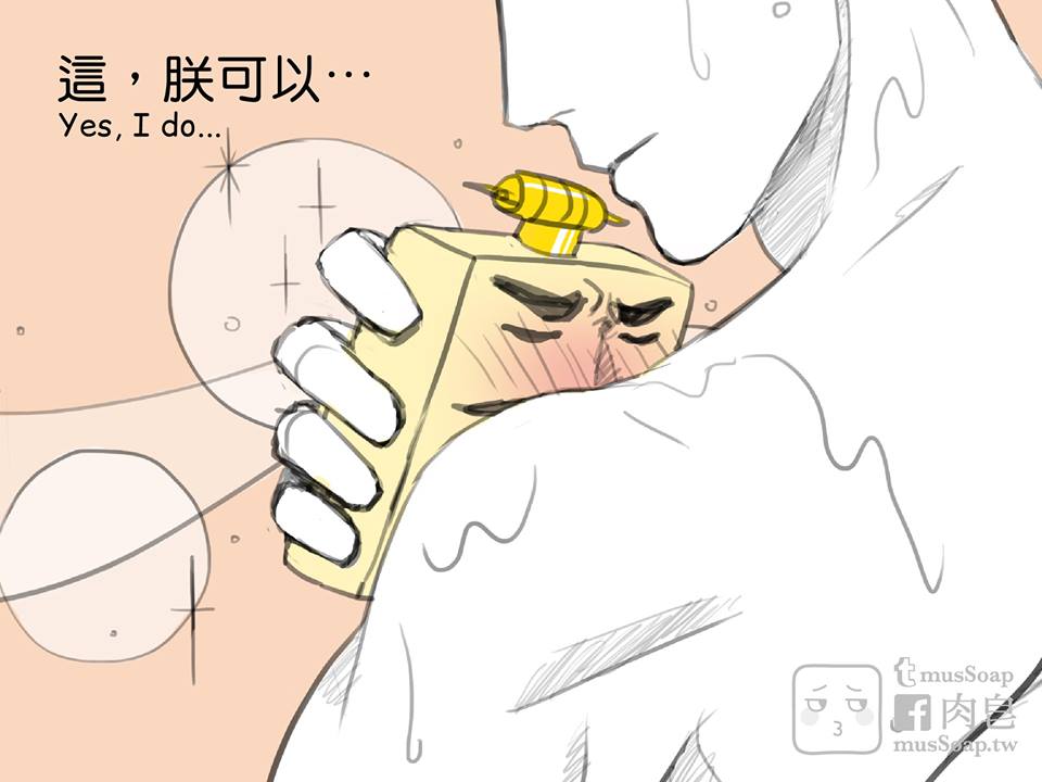 MusSoap - Page 102