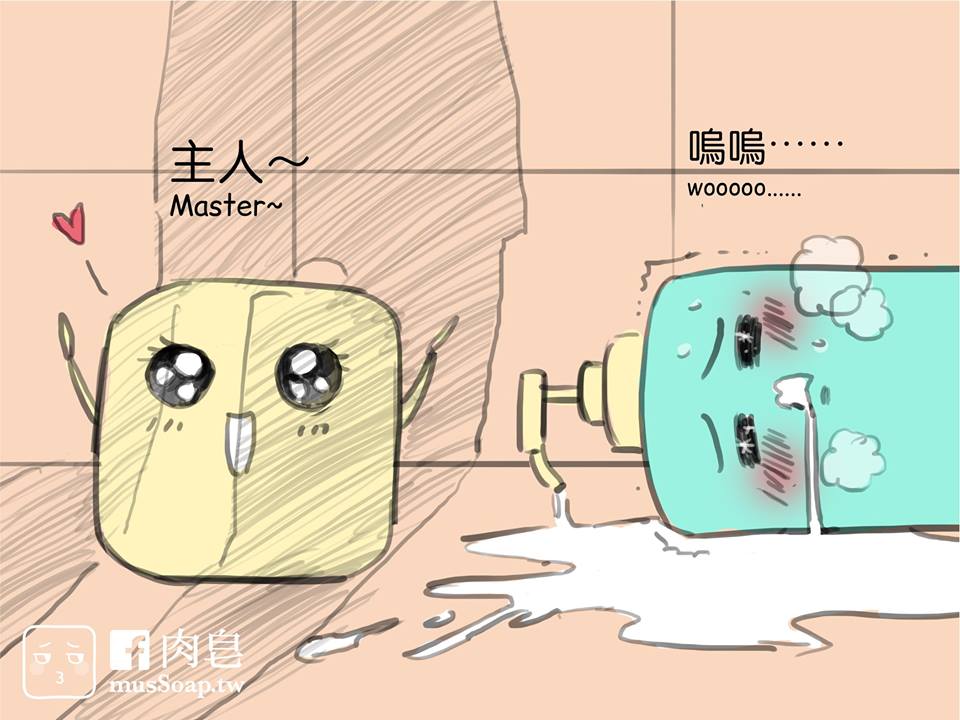 MusSoap - Page 61