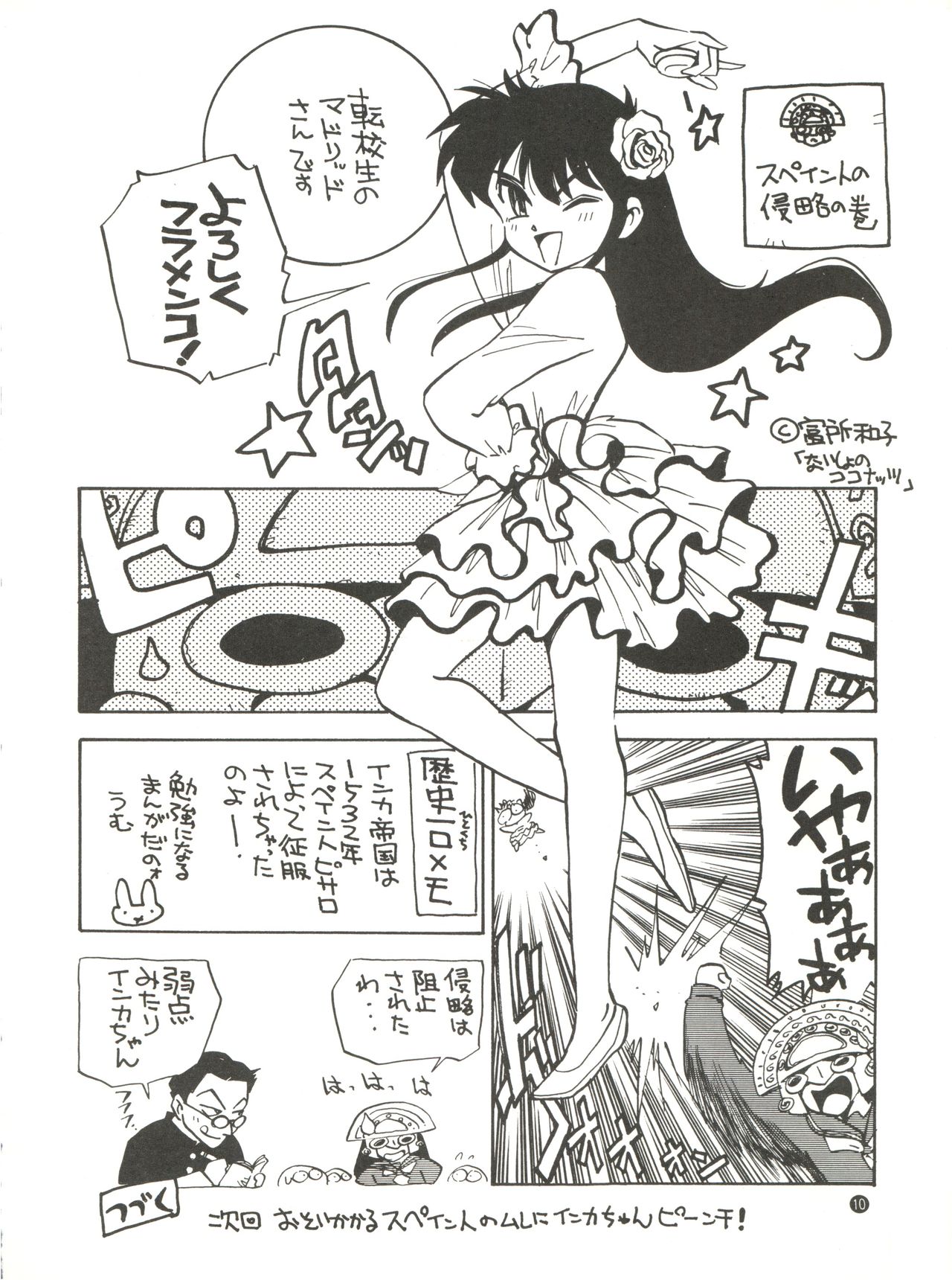 Konna ni Karakute Inca Teikoku Vol. 4 - Page 10
