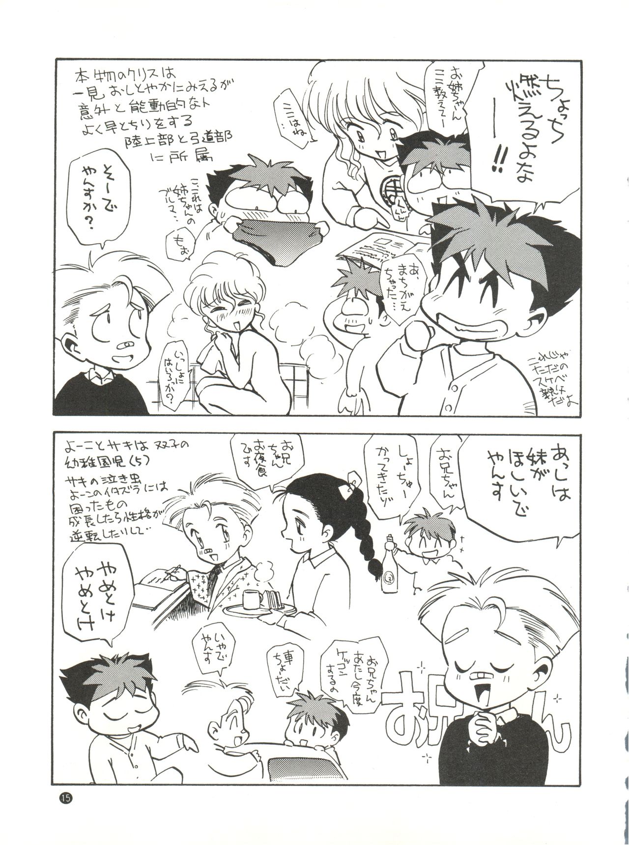Konna ni Karakute Inca Teikoku Vol. 4 - Page 15