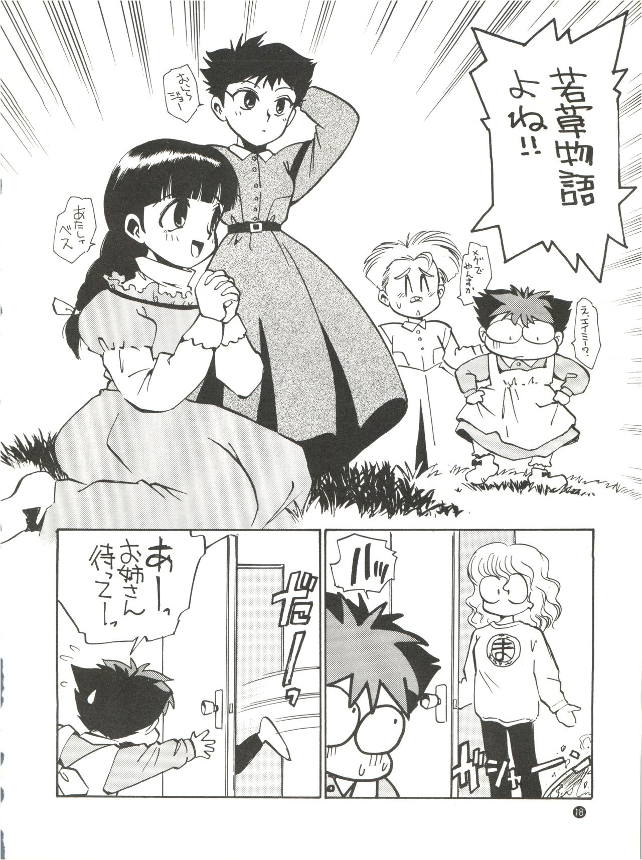 Konna ni Karakute Inca Teikoku Vol. 4 - Page 18