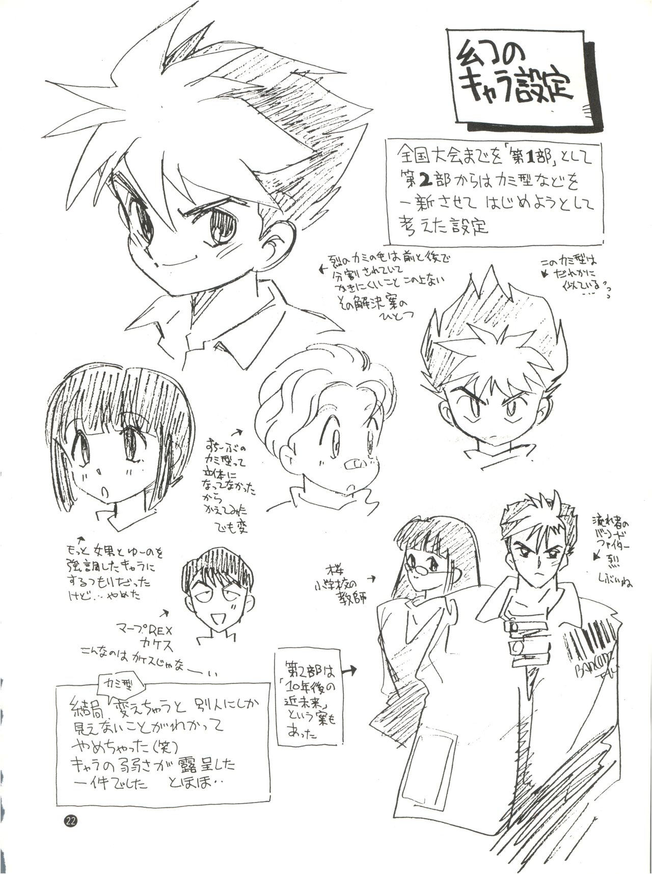Konna ni Karakute Inca Teikoku Vol. 4 - Page 22