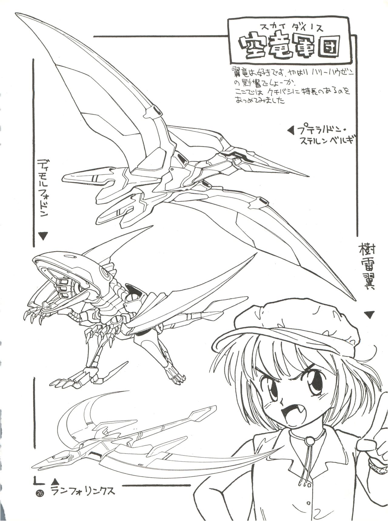 Konna ni Karakute Inca Teikoku Vol. 4 - Page 26