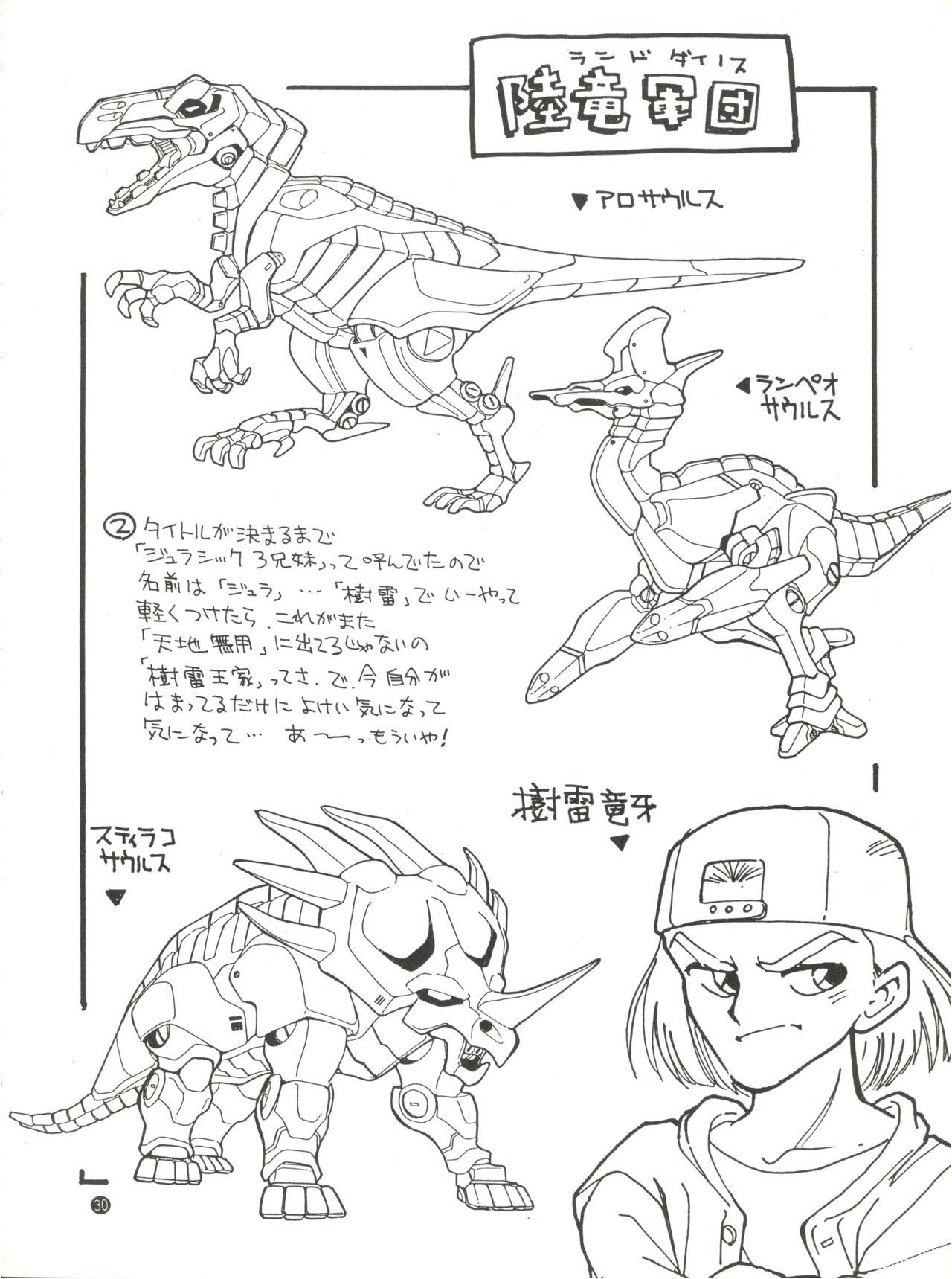 Konna ni Karakute Inca Teikoku Vol. 4 - Page 30