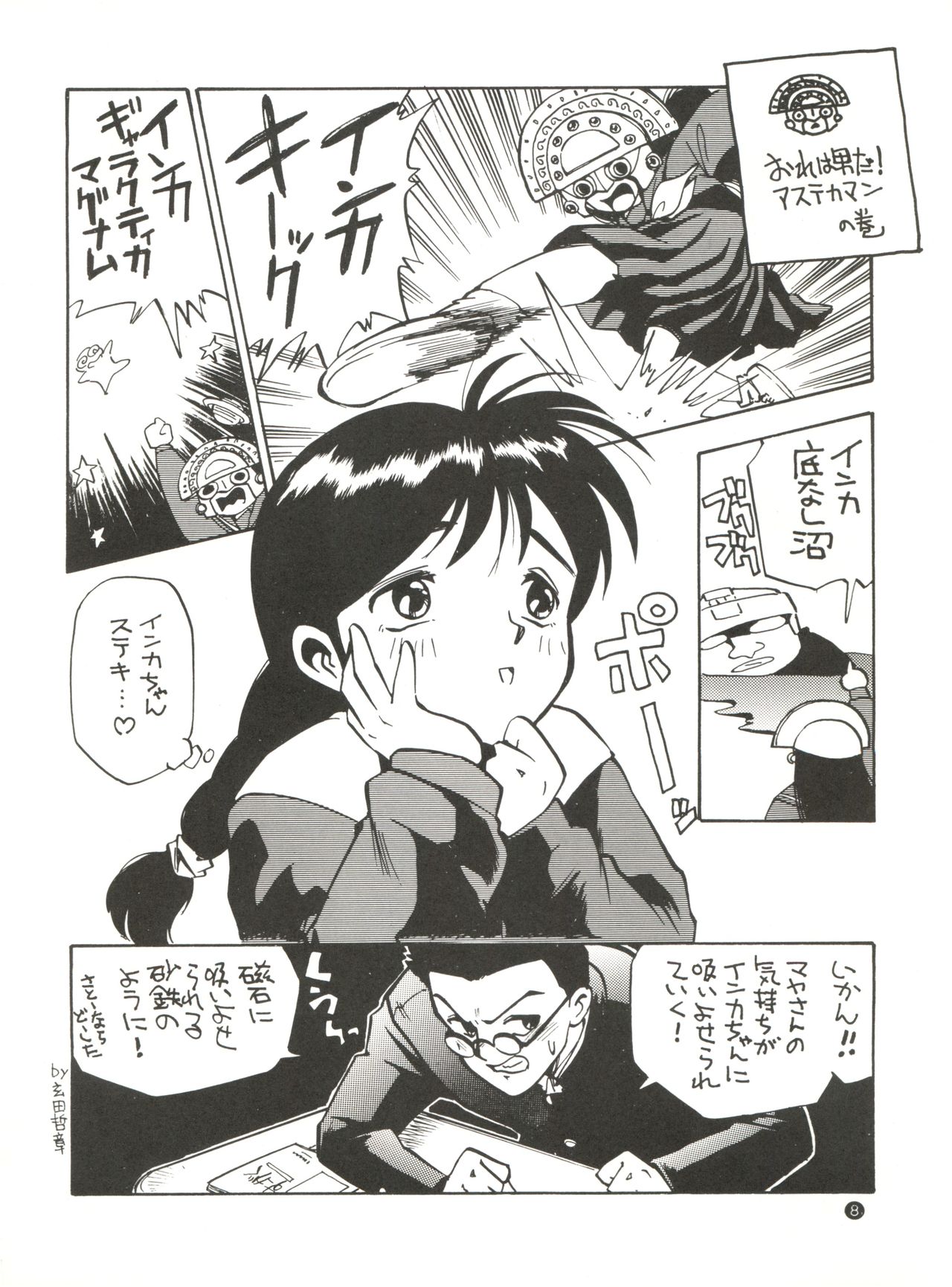 Preview page 8