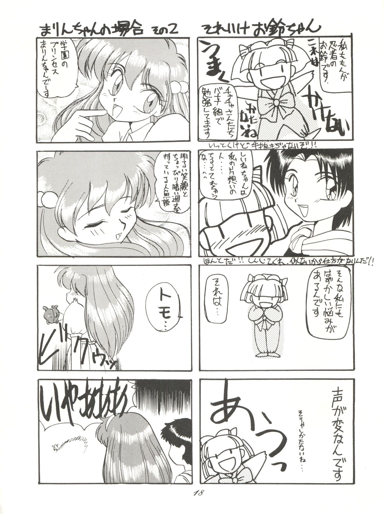 Chou Kuse Chacha Muka Paradise - Page 18
