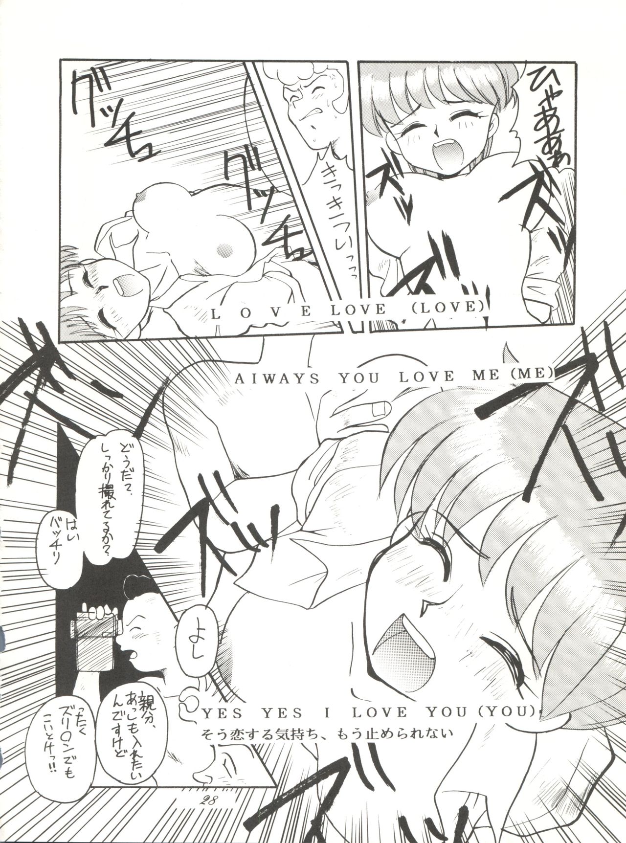 Chou Kuse Chacha Muka Paradise - Page 28