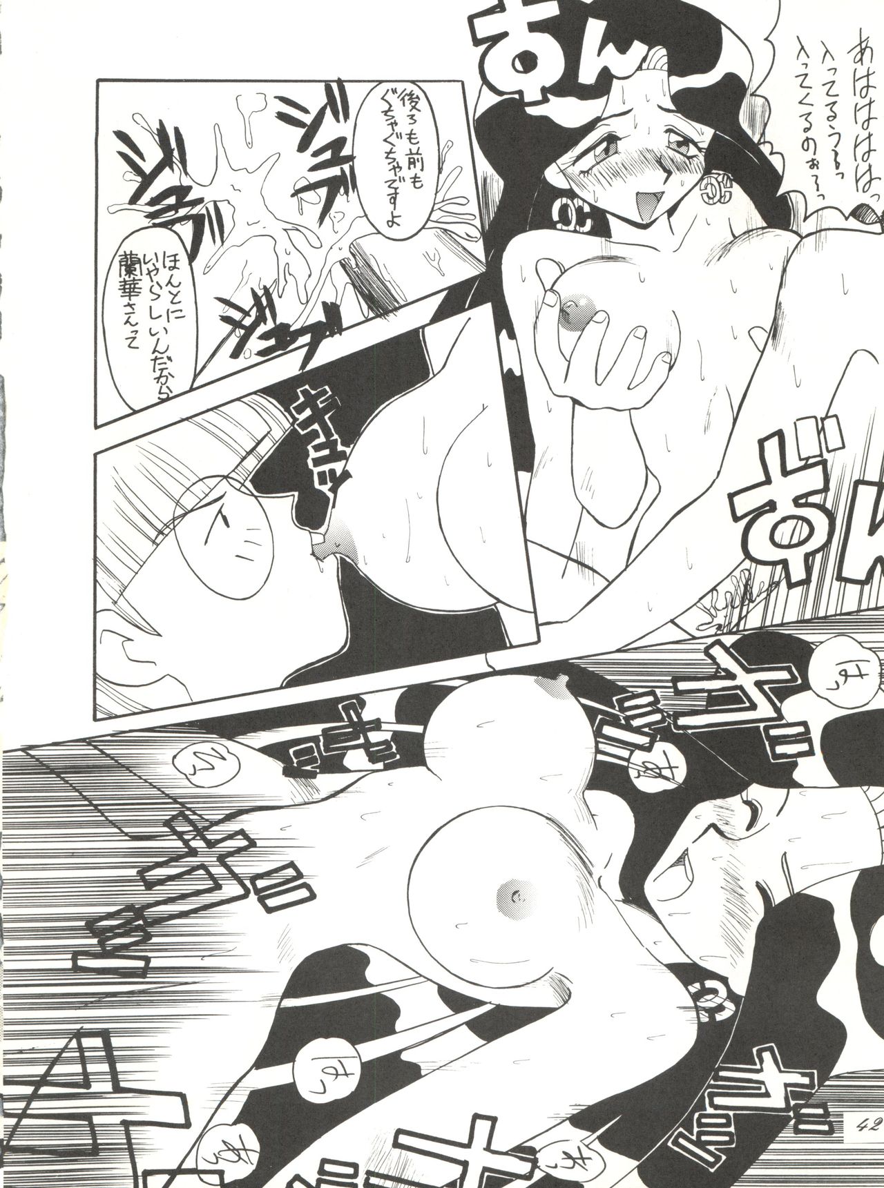 Chou Kuse Chacha Muka Paradise - Page 42