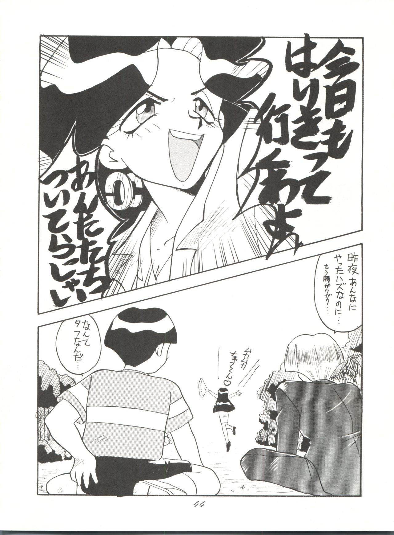 Chou Kuse Chacha Muka Paradise - Page 44