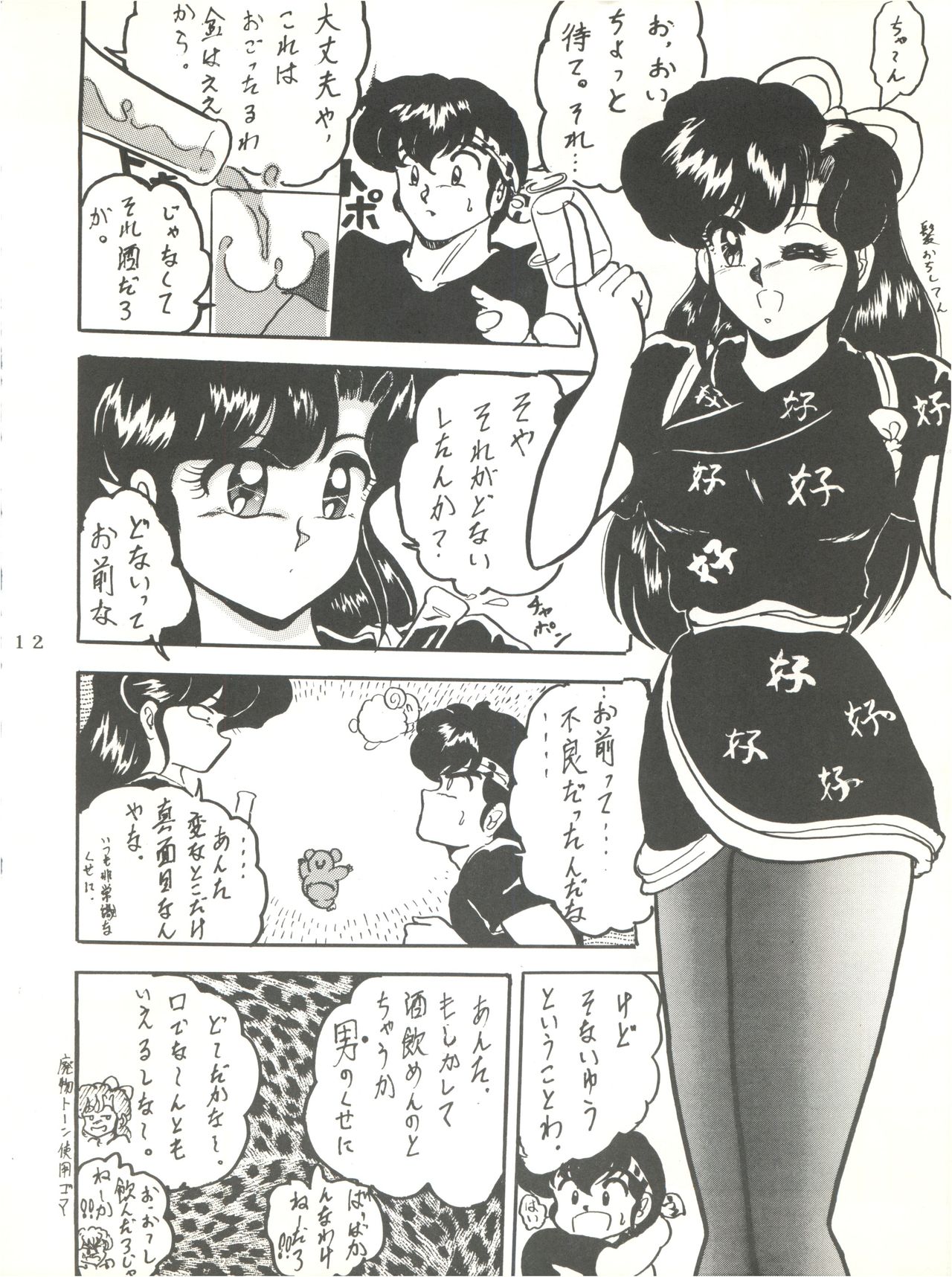 WA 2 - Page 11