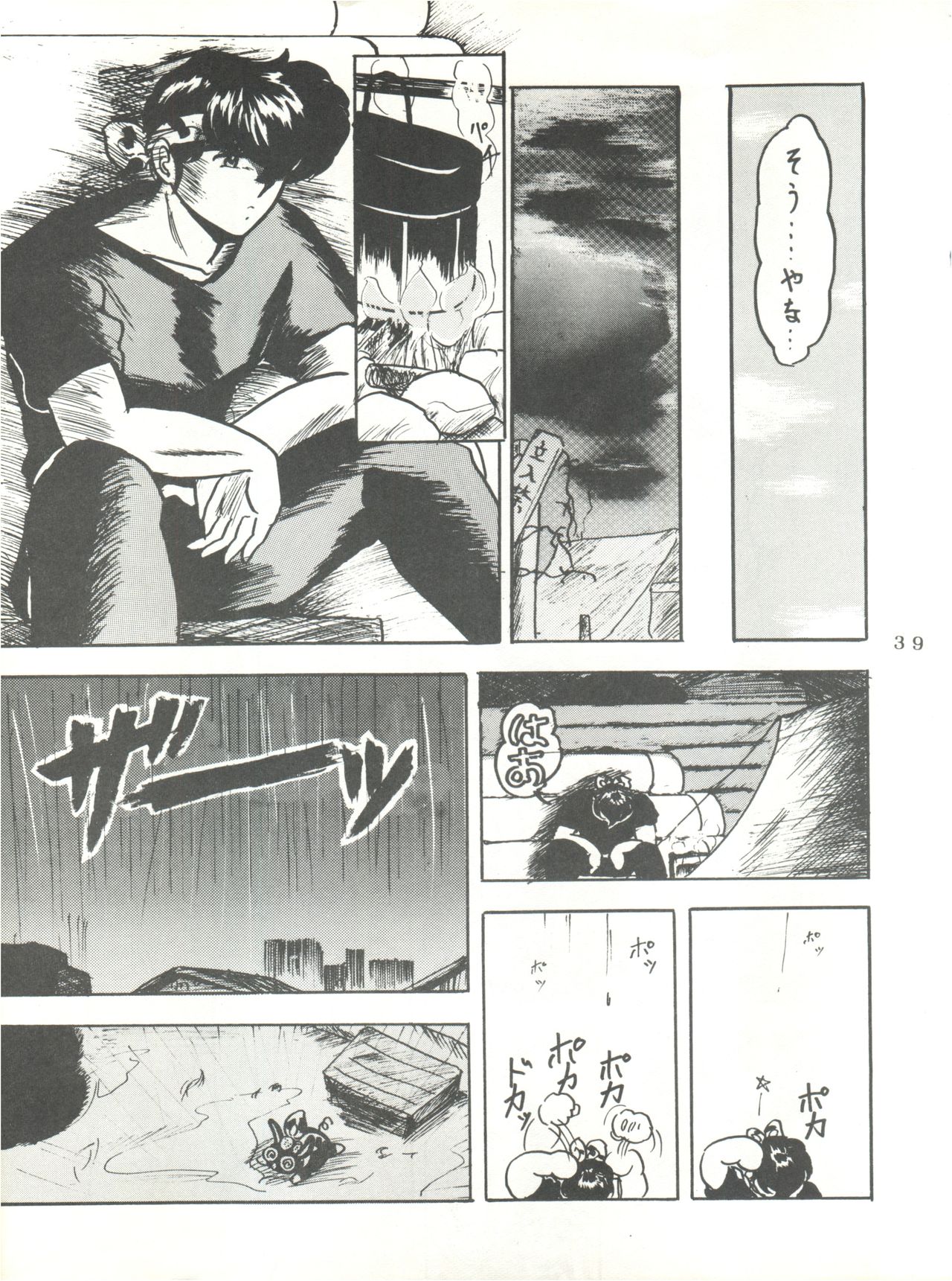 WA 2 - Page 38
