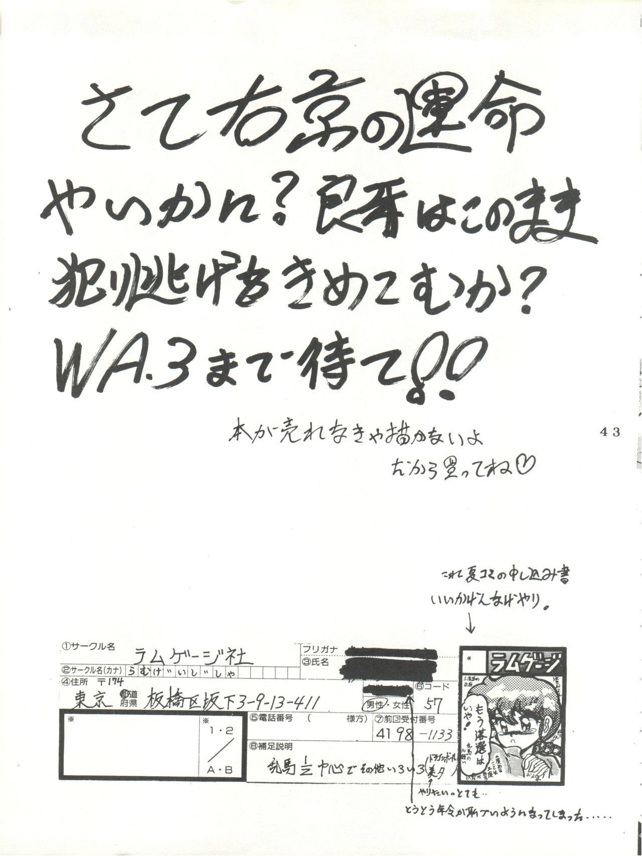 WA 2 - Page 42