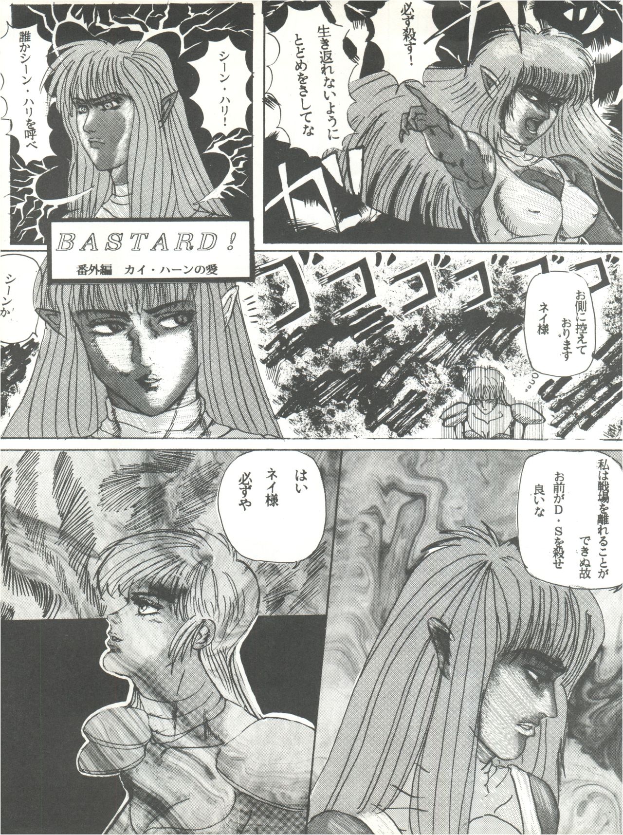 WA 2 - Page 44