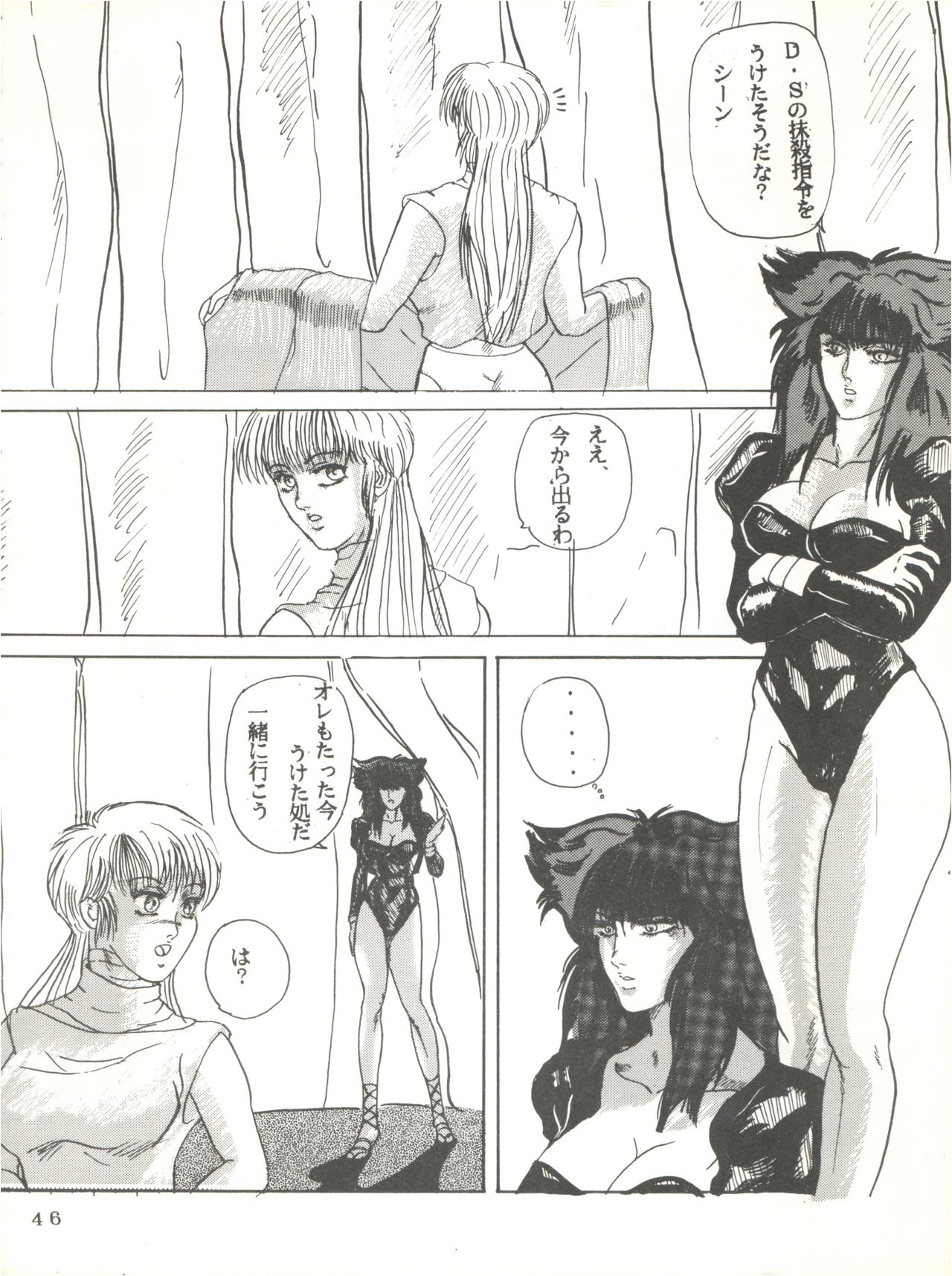 WA 2 - Page 45
