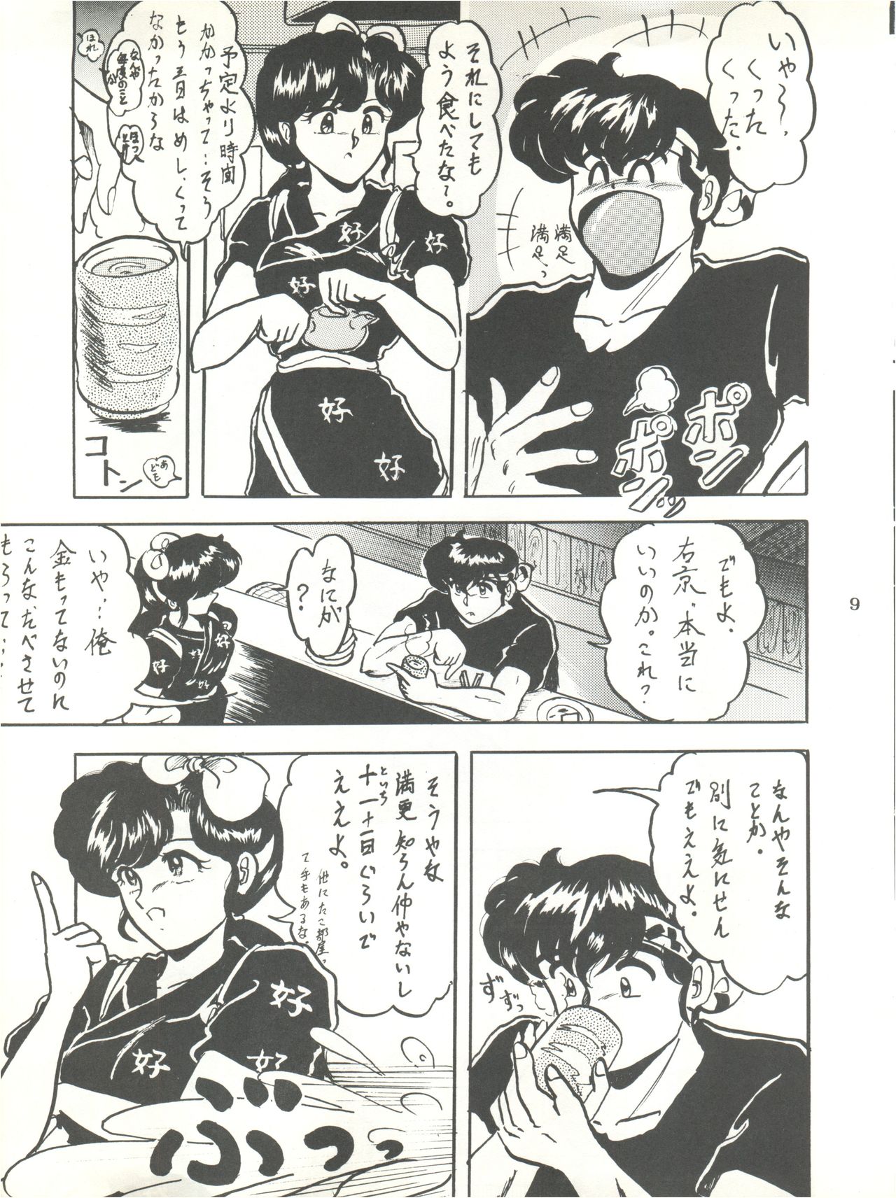 Preview page 8